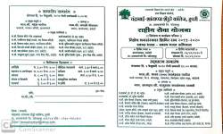 Invitation Card of Special Camp 2019-20